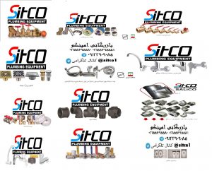 شرکت های شیرگاز SITCO